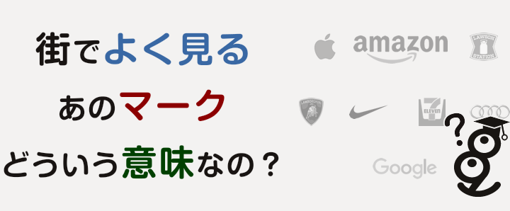 あのロゴマークの意味 ホームページならつくば市のデザインハック