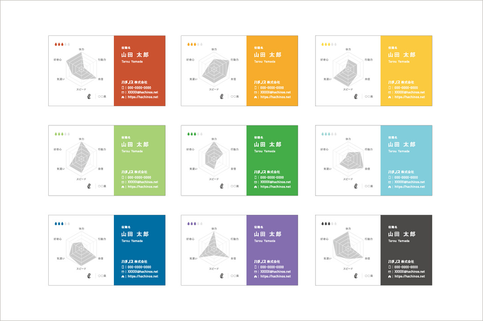 ハチノス株式会社名刺デザイン
