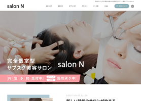 salon N