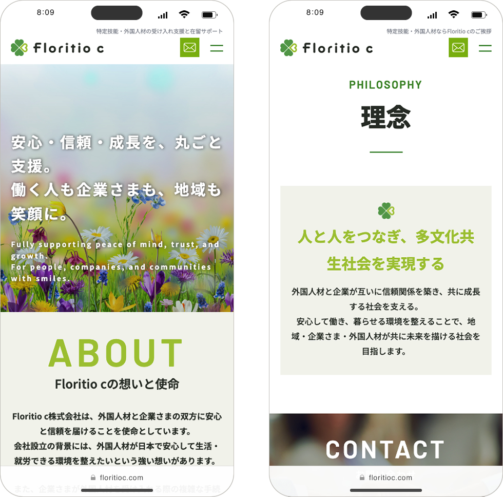 Floritio c株式会社ホームページスマートフォン