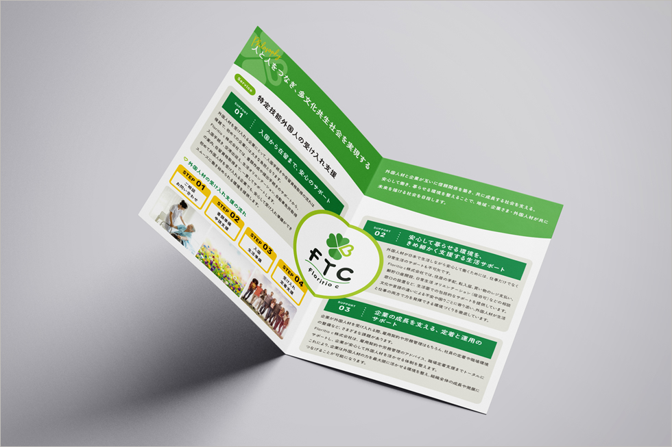 Floritio c 株式会社パンフレット中面