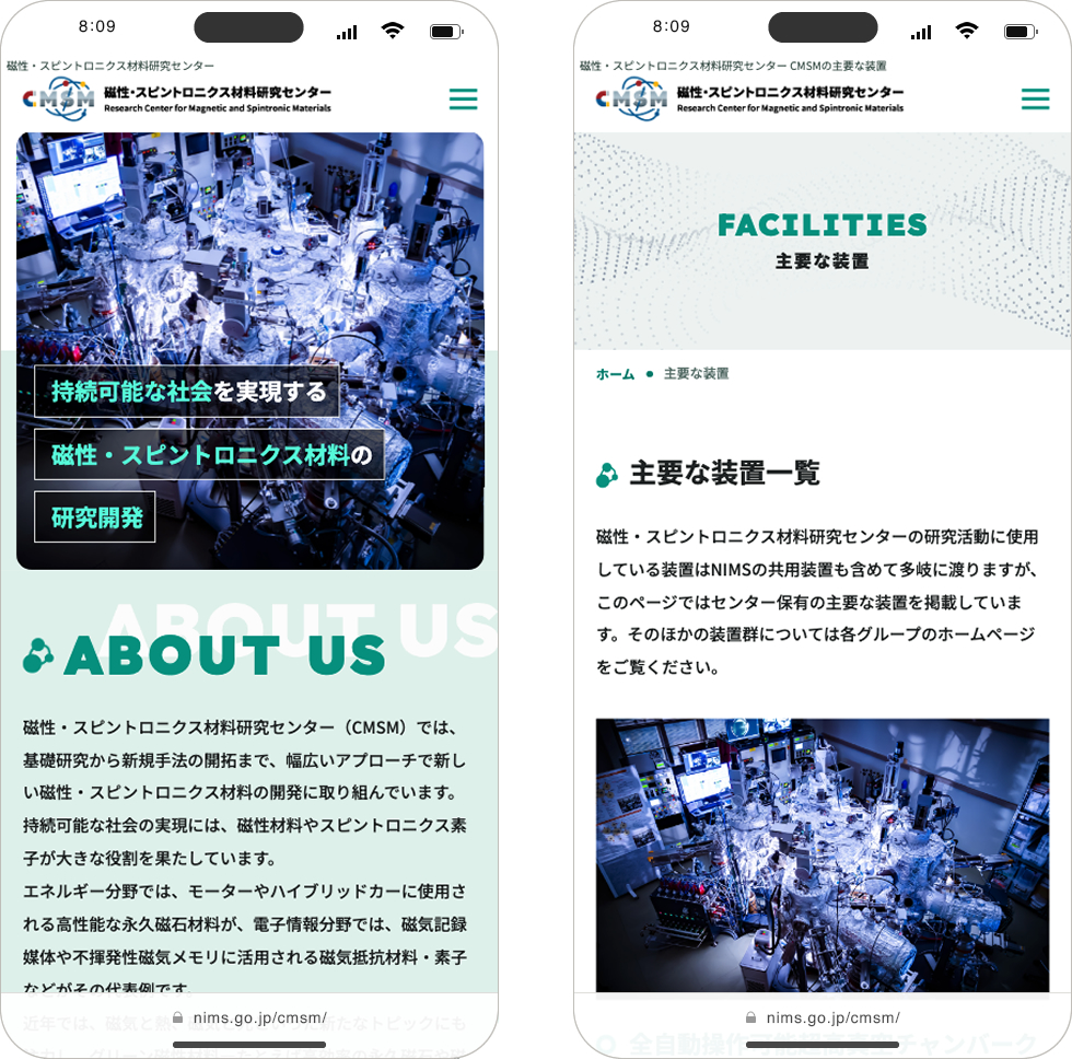 NIMS CMSM様ホームページ04