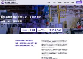 NIMS CMSMホームページサムネイル