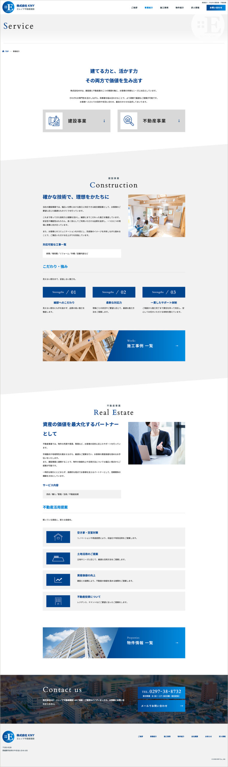 株式会社KNYホームページ03