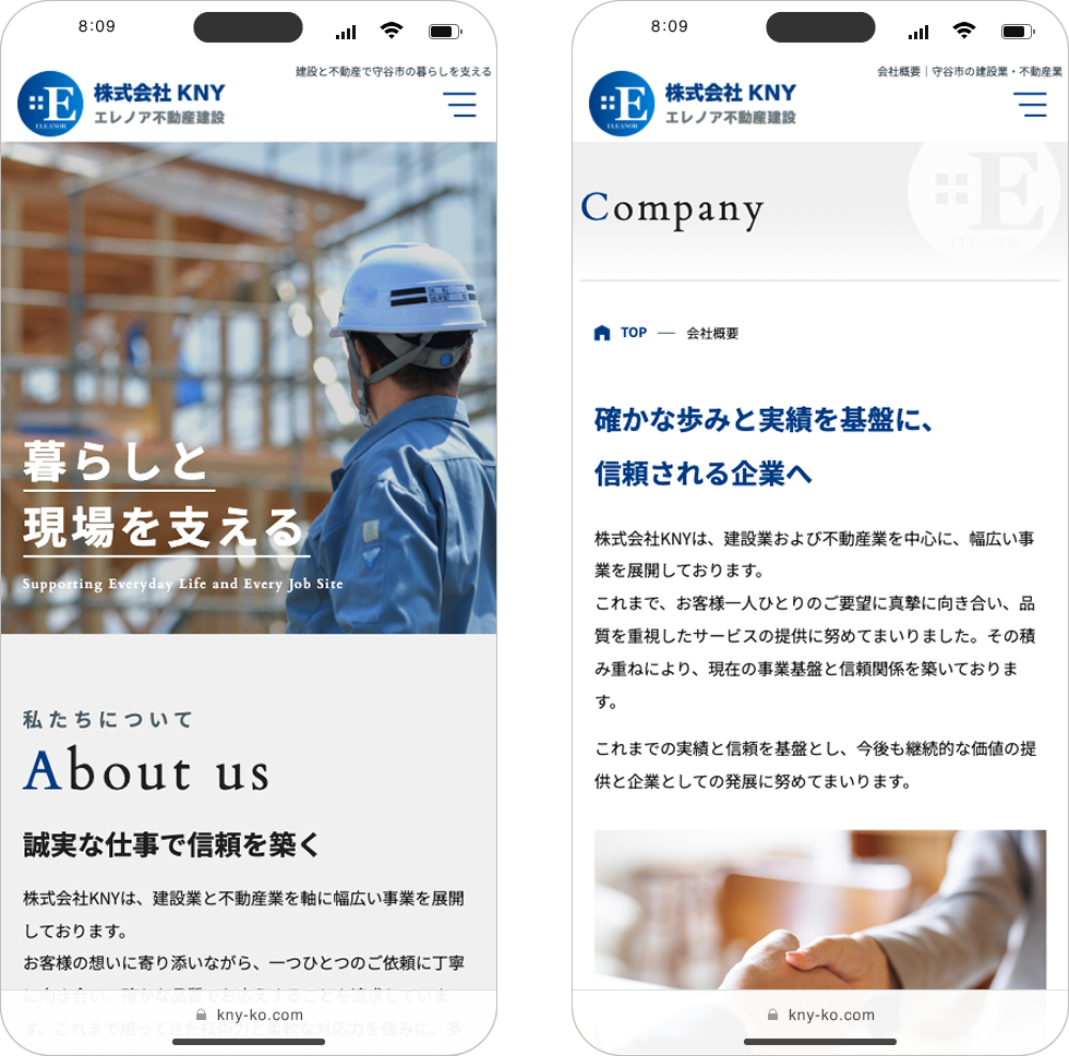 株式会社KNYホームページ04