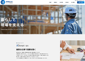 株式会社KNYホームページサムネイル