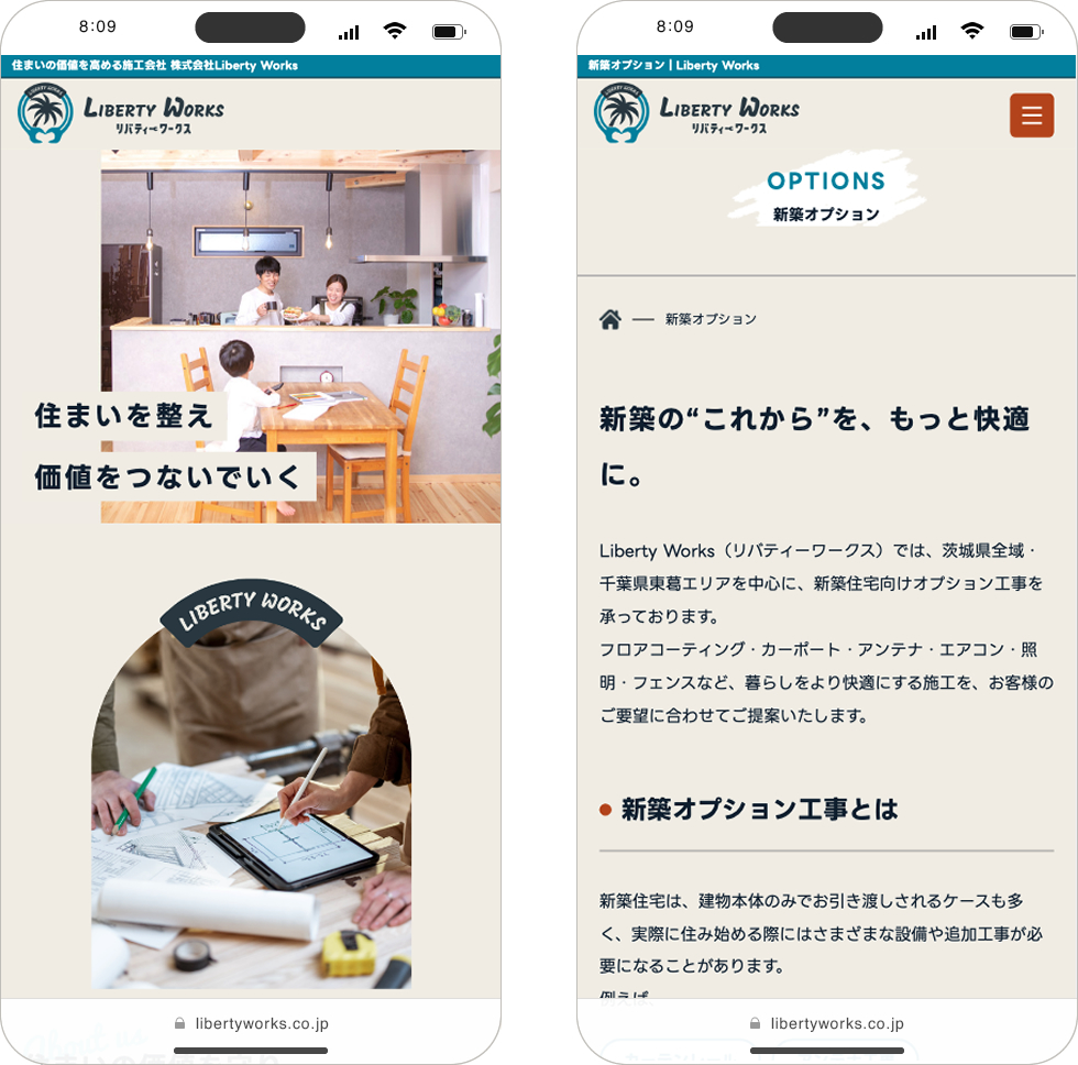 株式会社Liberty Worksホームページ04