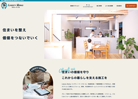 株式会社Liberty Worksホームページサムネイル